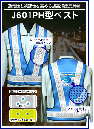 PH型ベスト