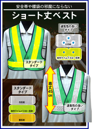 ショート丈ベスト