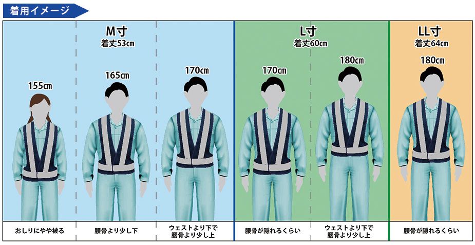 反射布製ベスト