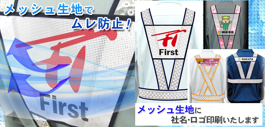 メッシュ生地 プリント