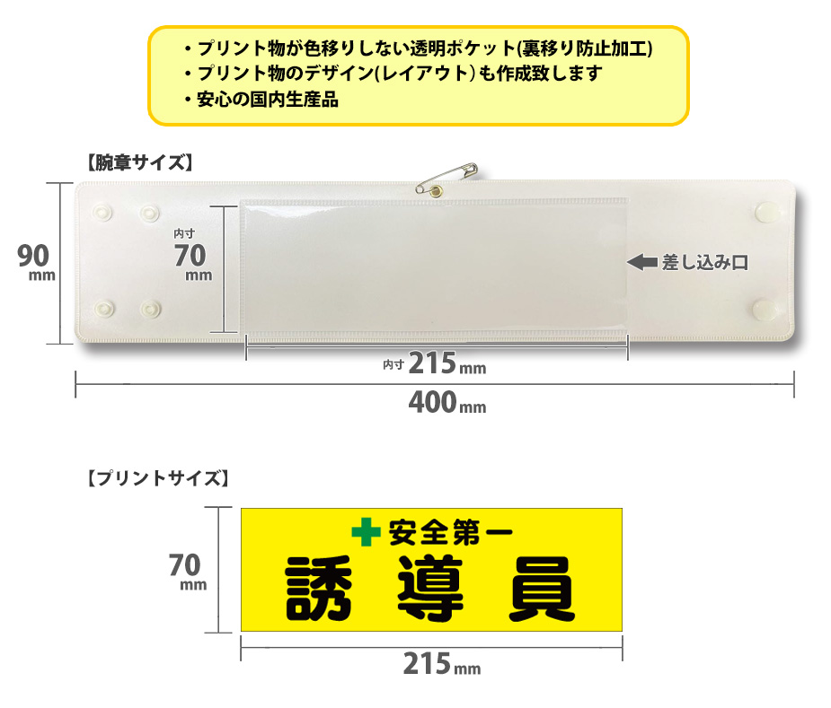 差し込み式レザー腕章　特徴