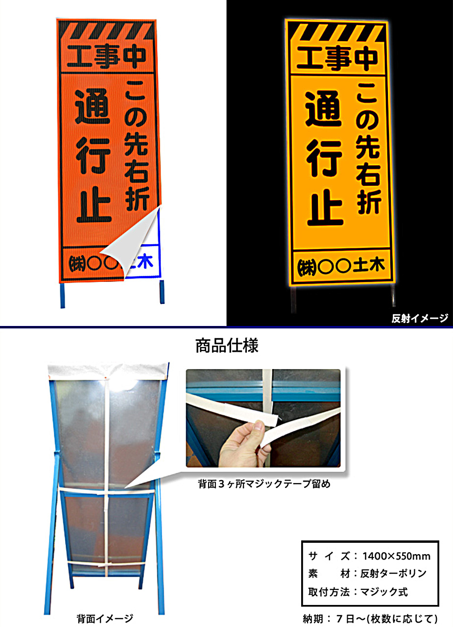 その他　全面反射製看板カバー